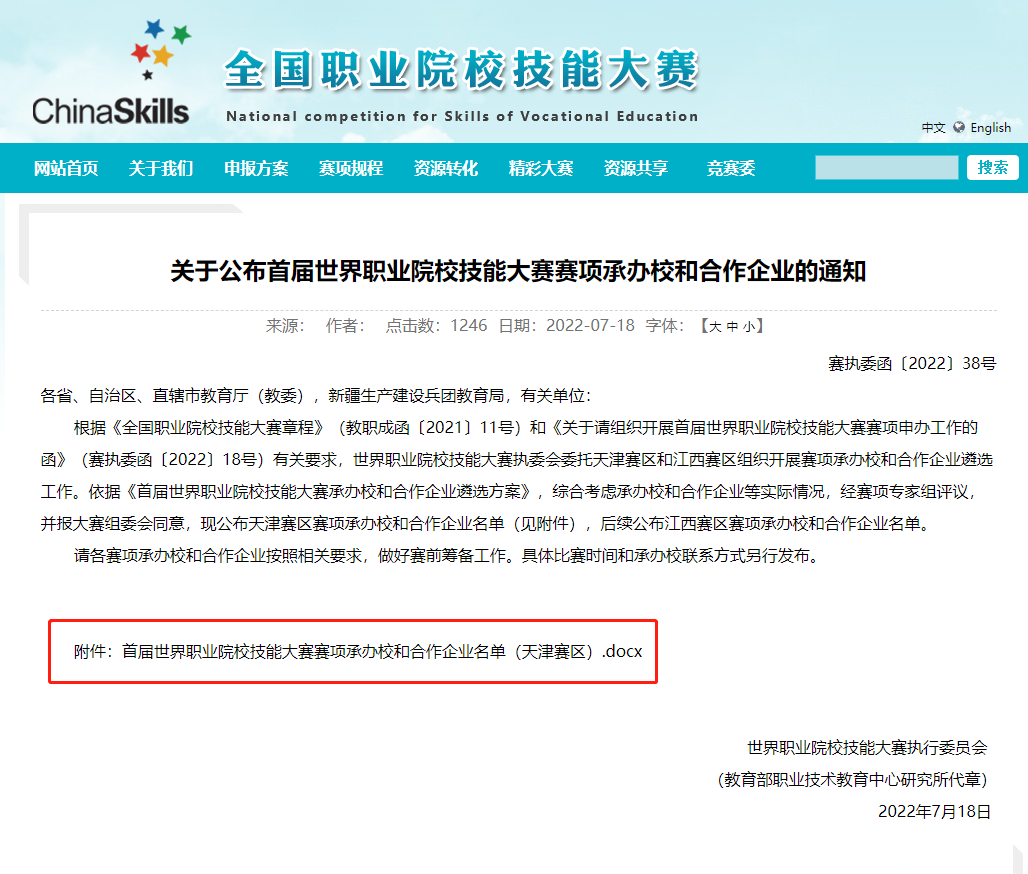 深圳風向標教育資源股份有限公司 深圳風向標教育資源股份有限公司