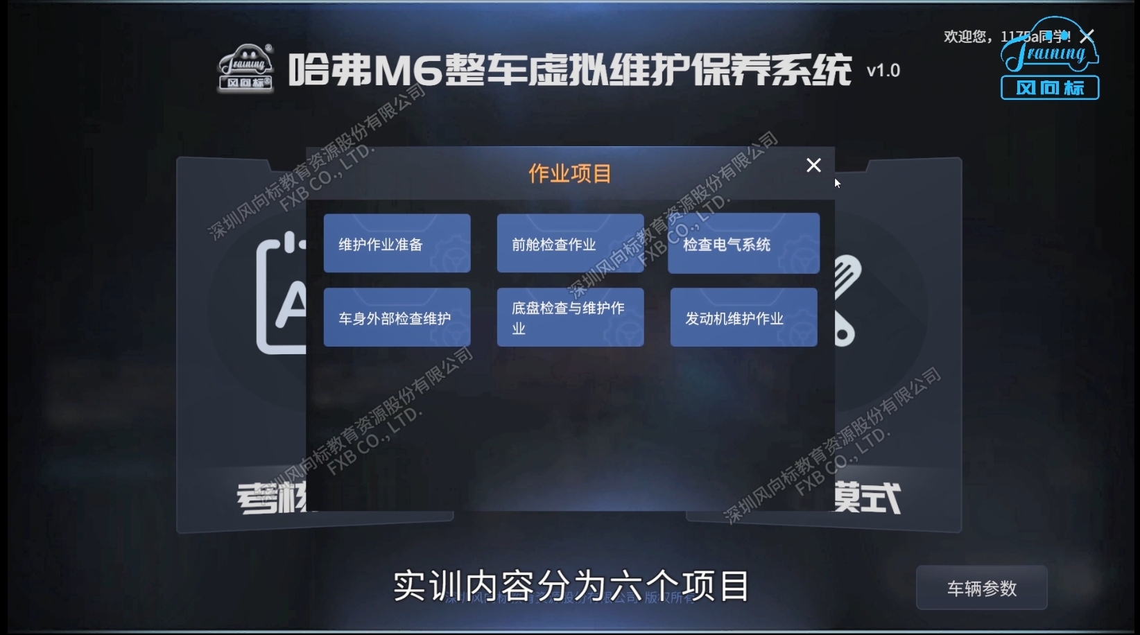 深圳風(fēng)向標(biāo)教育資源股份有限公司 深圳風(fēng)向標(biāo)教育資源股份有限公司