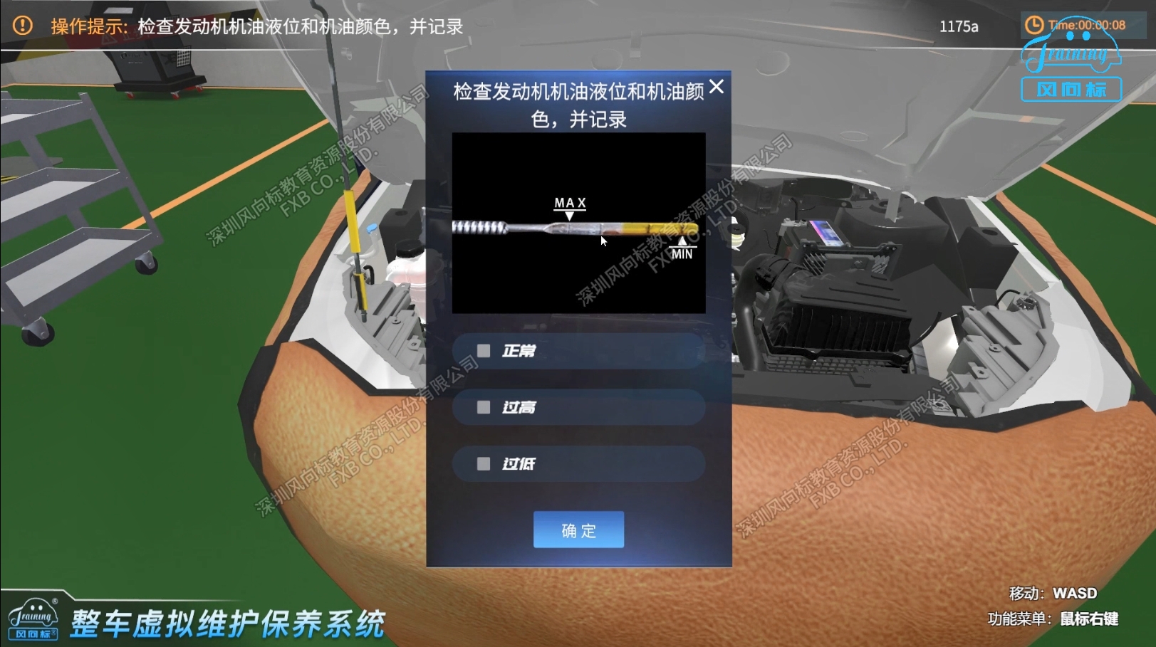 深圳風(fēng)向標(biāo)教育資源股份有限公司 深圳風(fēng)向標(biāo)教育資源股份有限公司