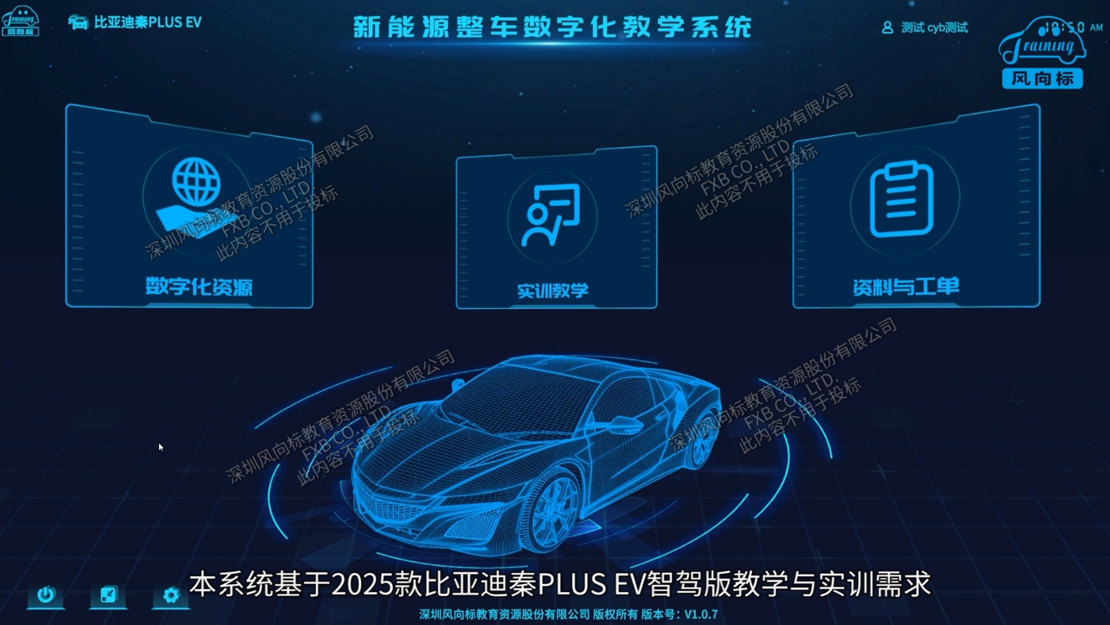深圳風向標教育資源股份有限公司 深圳風向標教育資源股份有限公司