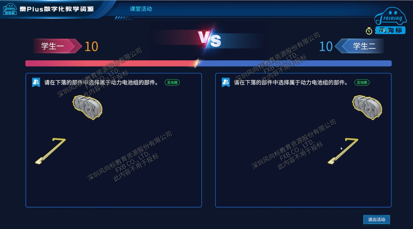 深圳風向標教育資源股份有限公司 深圳風向標教育資源股份有限公司