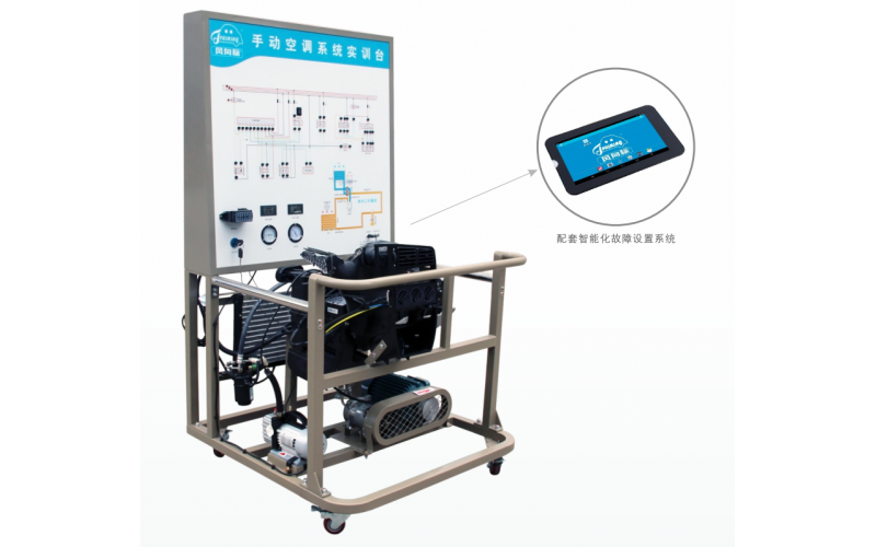 大眾捷達汽車手動空調(diào)系統(tǒng)實訓(xùn)臺（電機帶動，基本型）